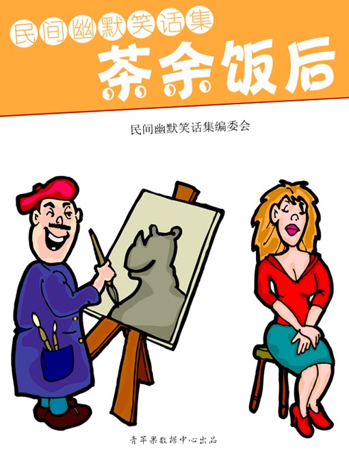 Cover image for 茶余饭后